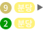 오른쪽 화살표