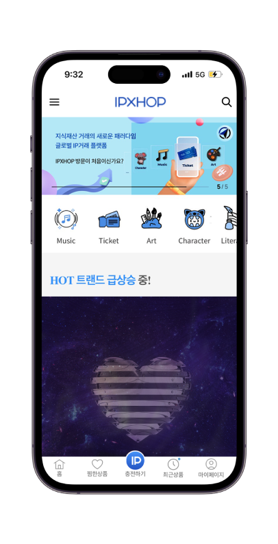 아이피샵 메인 모바일 화면
